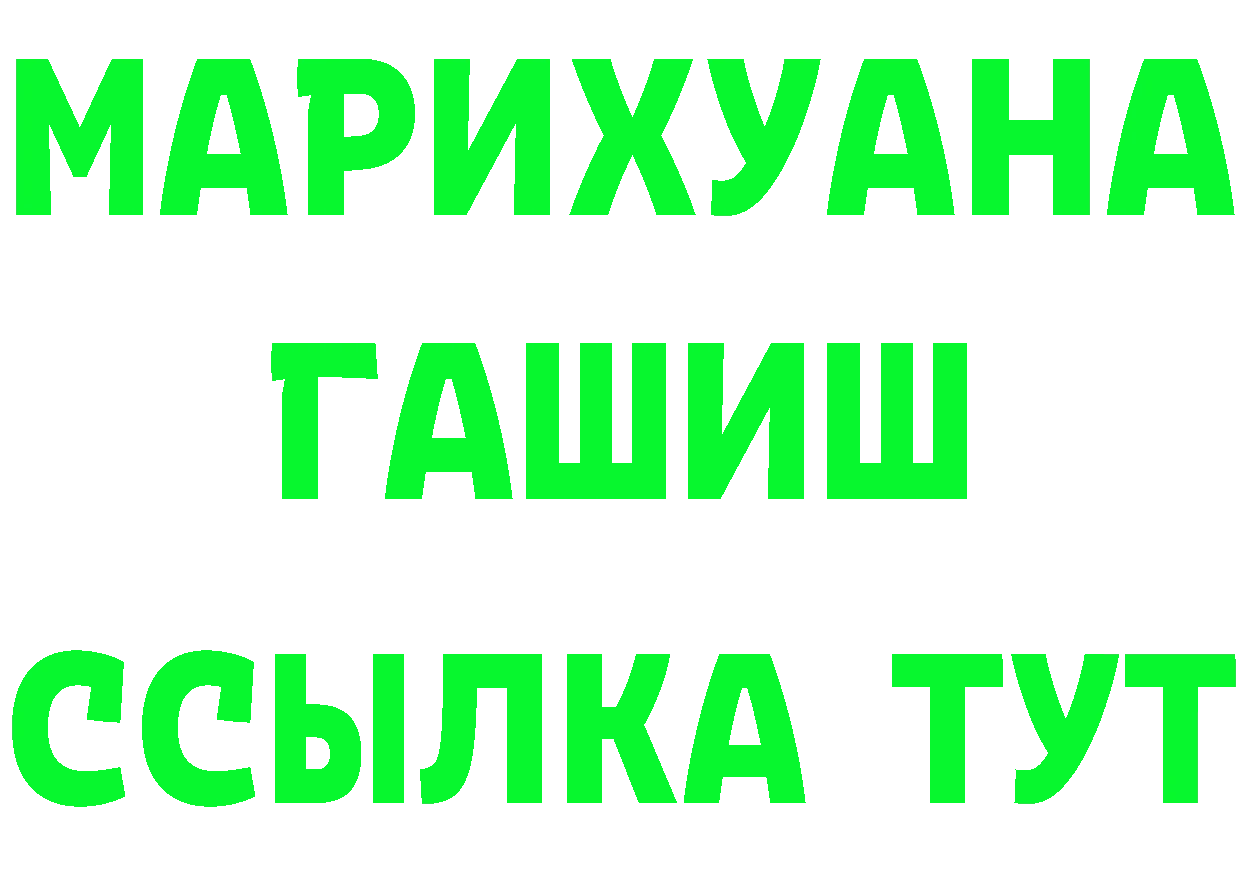 БУТИРАТ GHB ссылка площадка omg Рыбное